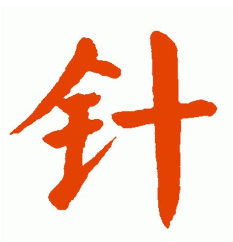 金字